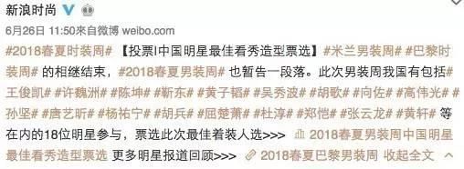 國(guó)內(nèi)男明星們，你們是不是對(duì)時(shí)裝周街拍有什么誤會(huì)？